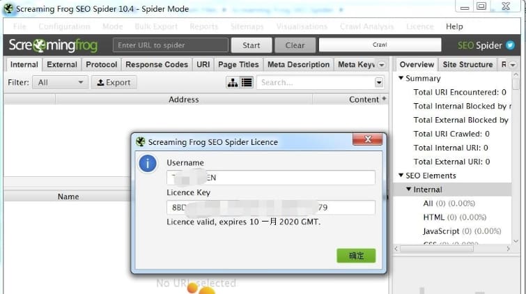 Screamforg：一个模拟搜索引擎蜘蛛抓取的工具