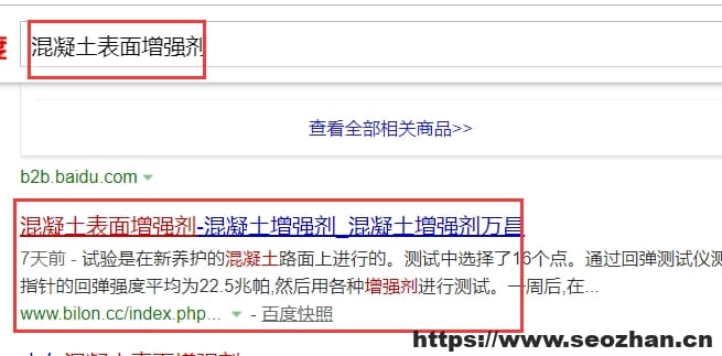 7天时间关键词排名上首页，分享一些技巧干货