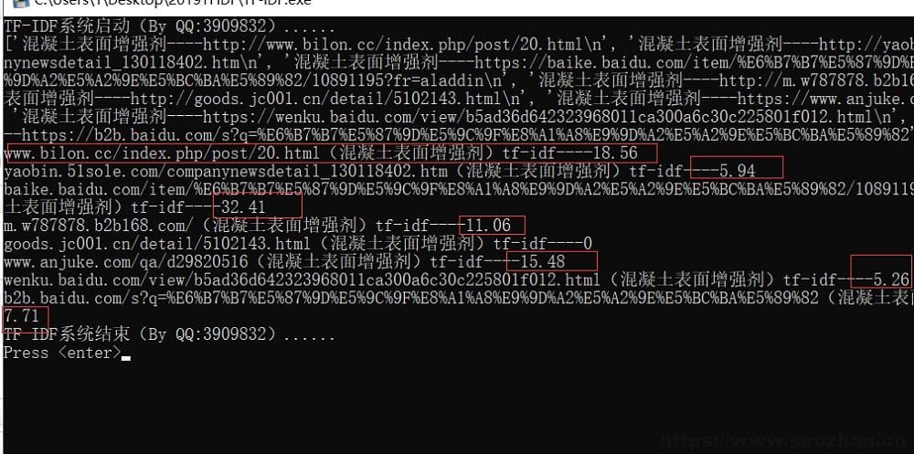 7天时间关键词排名上首页，分享一些技巧干货