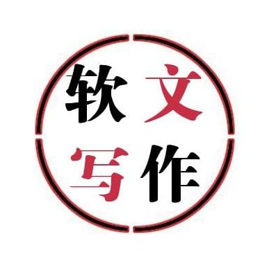 写软文的4个技巧,让软文能够带来流量