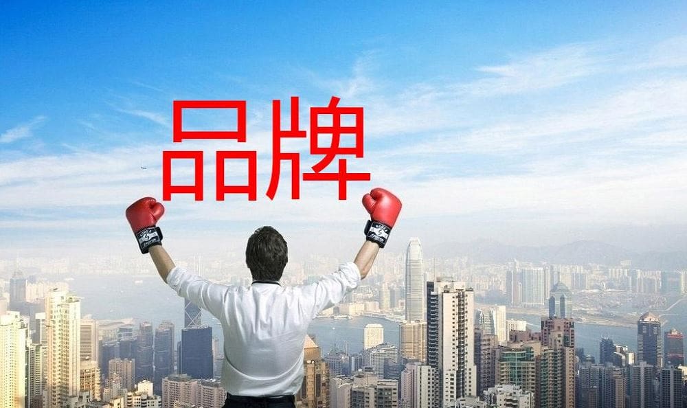 网络营销的策划人员对于品牌塑造的常见误区