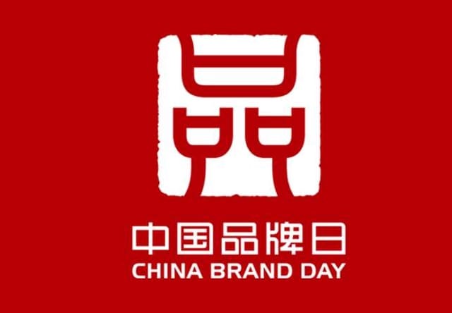 我是如何使用国产品牌度过第一个“中国品牌日”的