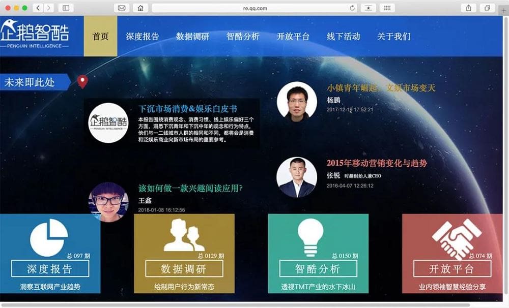 15个可以获取行业数据报告的网站，亿欧智库等