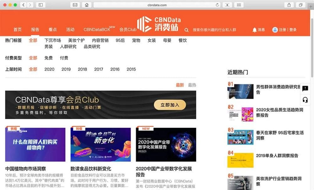 15个可以获取行业数据报告的网站，亿欧智库等