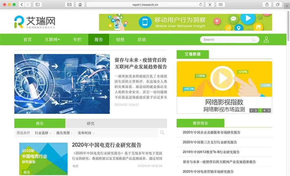 15个可以获取行业数据报告的网站，亿欧智库等