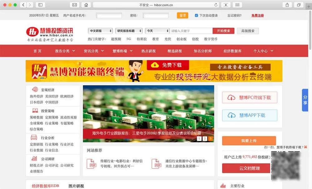 15个可以获取行业数据报告的网站，亿欧智库等