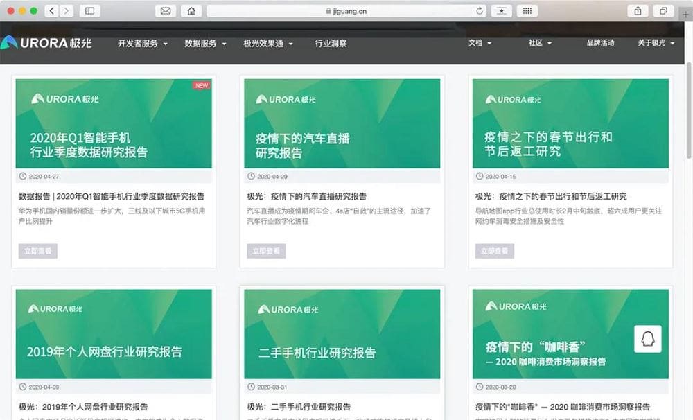 15个可以获取行业数据报告的网站，亿欧智库等