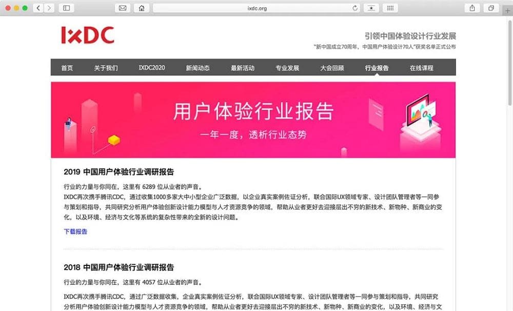 15个可以获取行业数据报告的网站，亿欧智库等