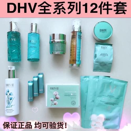 DHV是一个什么样的牌子，DHV化妆品好不好用