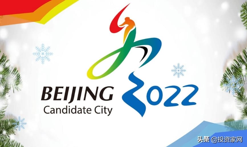 2022年的北京冬奥会能赚多少钱，哪些地方可以赚钱