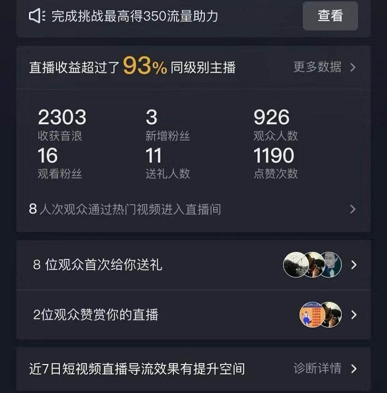 抖音全民k歌5.0新玩法，直播挂小雪花卖教程月入10万，小白轻松上手，保