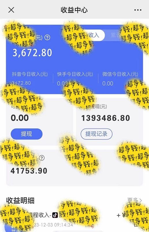 抖音全民k歌5.0新玩法，直播挂小雪花卖教程月入10万，小白轻松上手，保