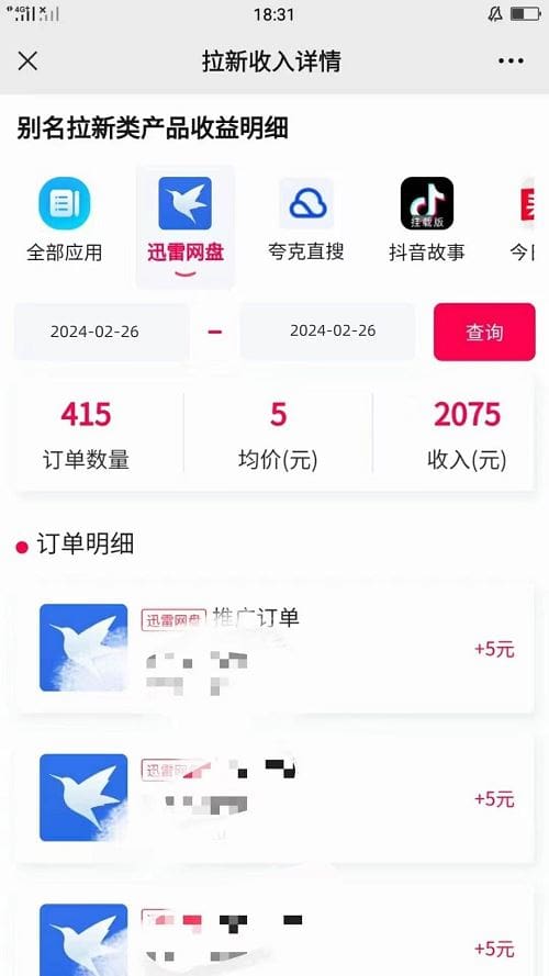 一键托管野路子，有快手号就行，日入躺赚2000十，全自动代发视频
