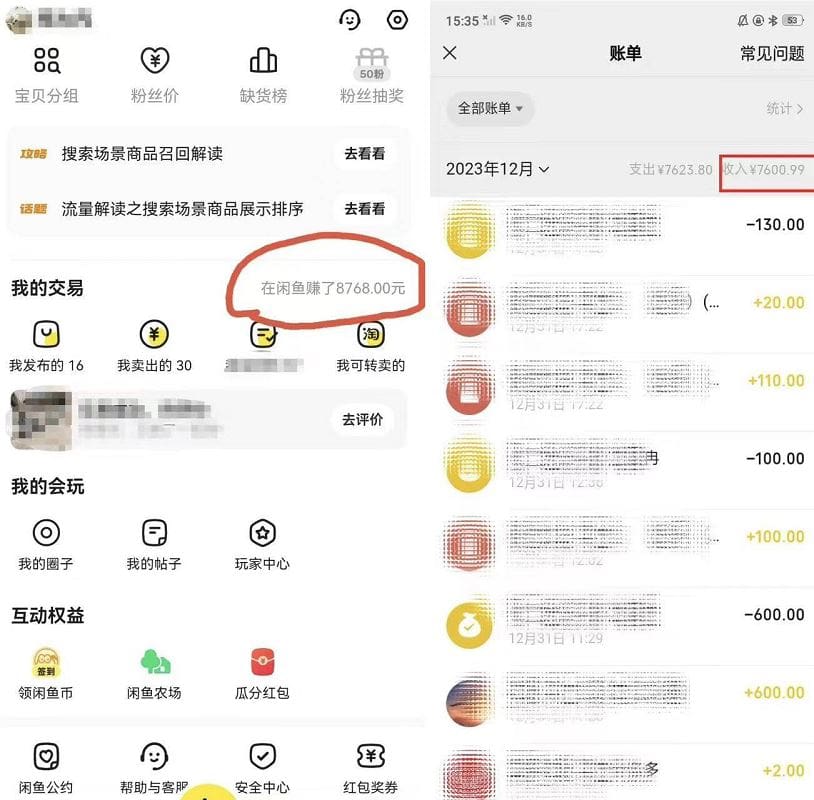 半个月收益7K十，无脑搬砖，0成本做中间商，转手就赚钱，一单上百块，单