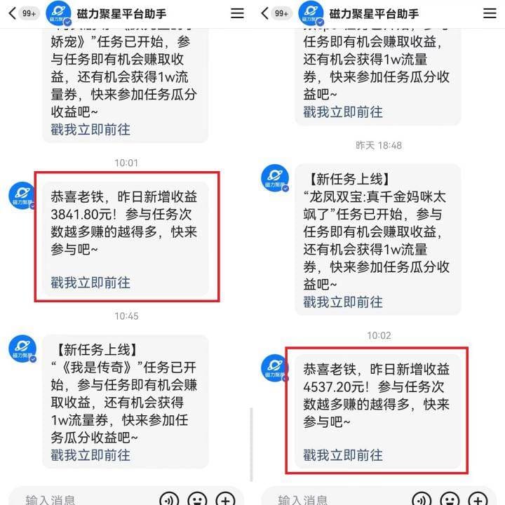 2024年 快手挂机项目无人直播 短剧＋任务日入500十落地实操教程