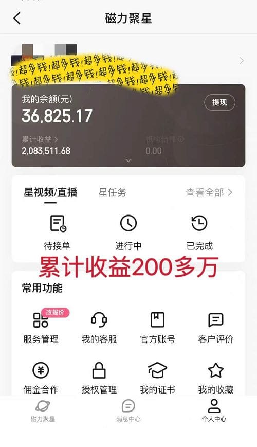 2024最强风口，小游戏直播暴力变现日入3000十小白也可以轻松上手