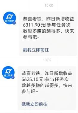 2024最强风口，小游戏直播暴力变现日入3000十小白也可以轻松上手