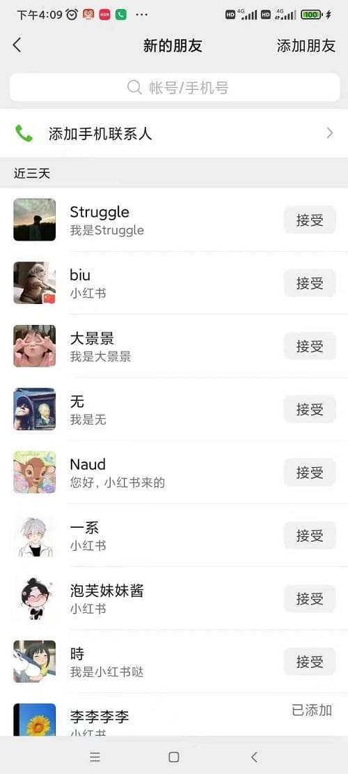 一天轻松引流200十精准流量，简单粗暴，一看就会