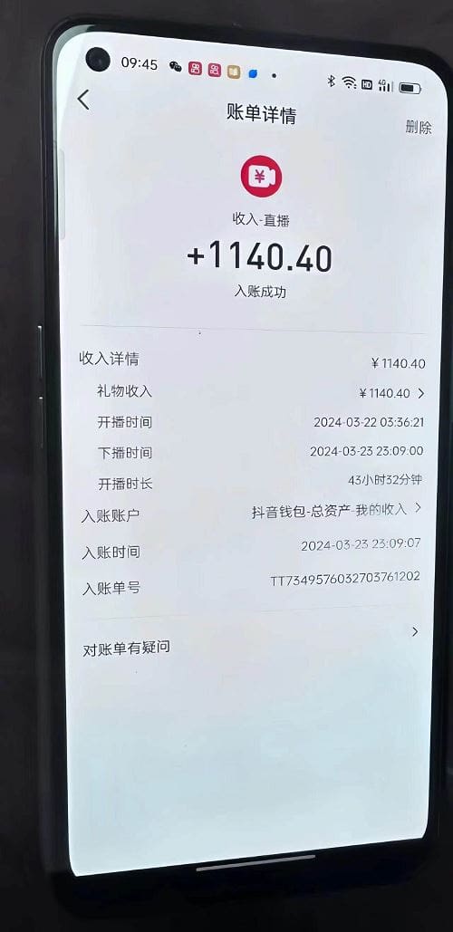抖音24小时无人直播音乐，不违规，不封号纯撸音浪，小白实操当天日入1000十