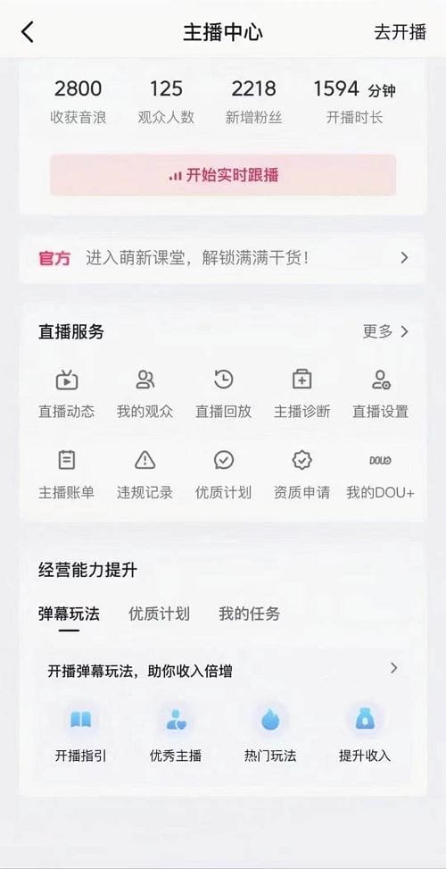 抖音24小时无人直播音乐，不违规，不封号纯撸音浪，小白实操当天日入1000十