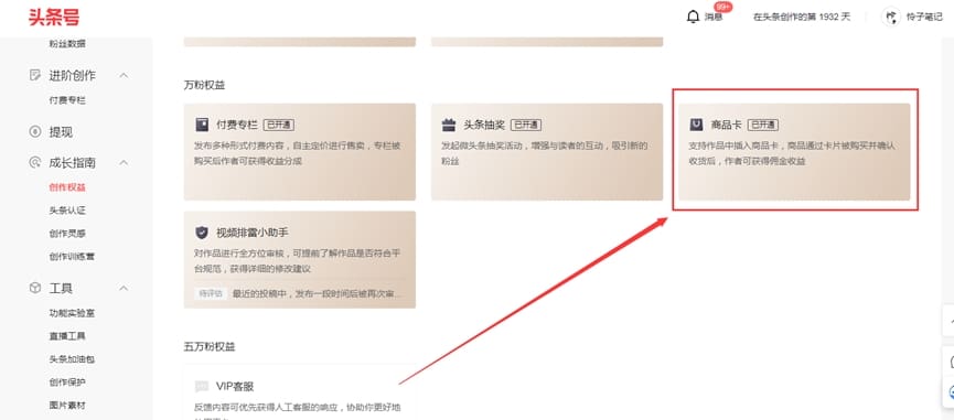 第四种：电商带货_副业收入超工资三倍！推荐五个在家就能做的副业，普通人也能轻松上手！