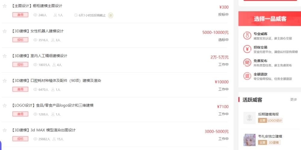 掌握这个技能，在家也能轻松拿高薪，开启财富自由之路！