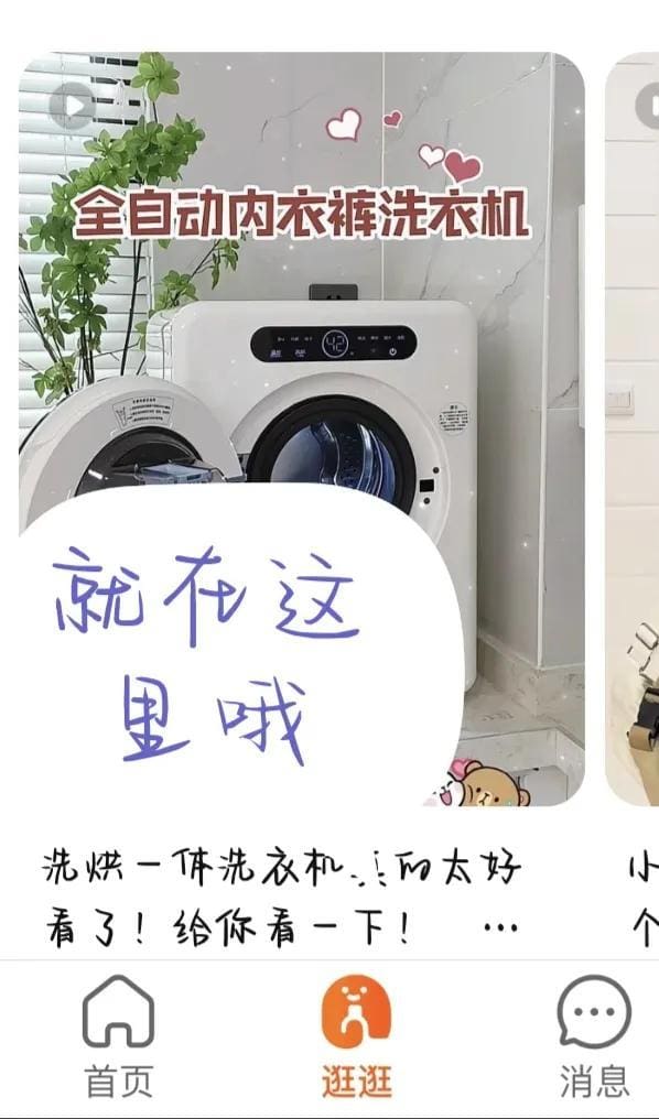 首先是咱们经常用到的购物软件，某淘_在家兼职挣钱，这几个平台满足你的需求