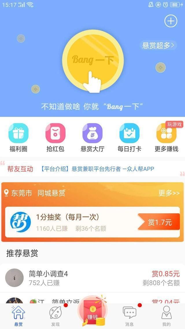 在家赚钱，三个踏实可靠的兼职推荐