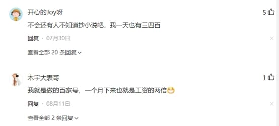 第1种：自媒体博主_“我的副业收入是工资的3倍！”揭秘这5个靠谱副业，任何人都能做，轻松实现财富增值！