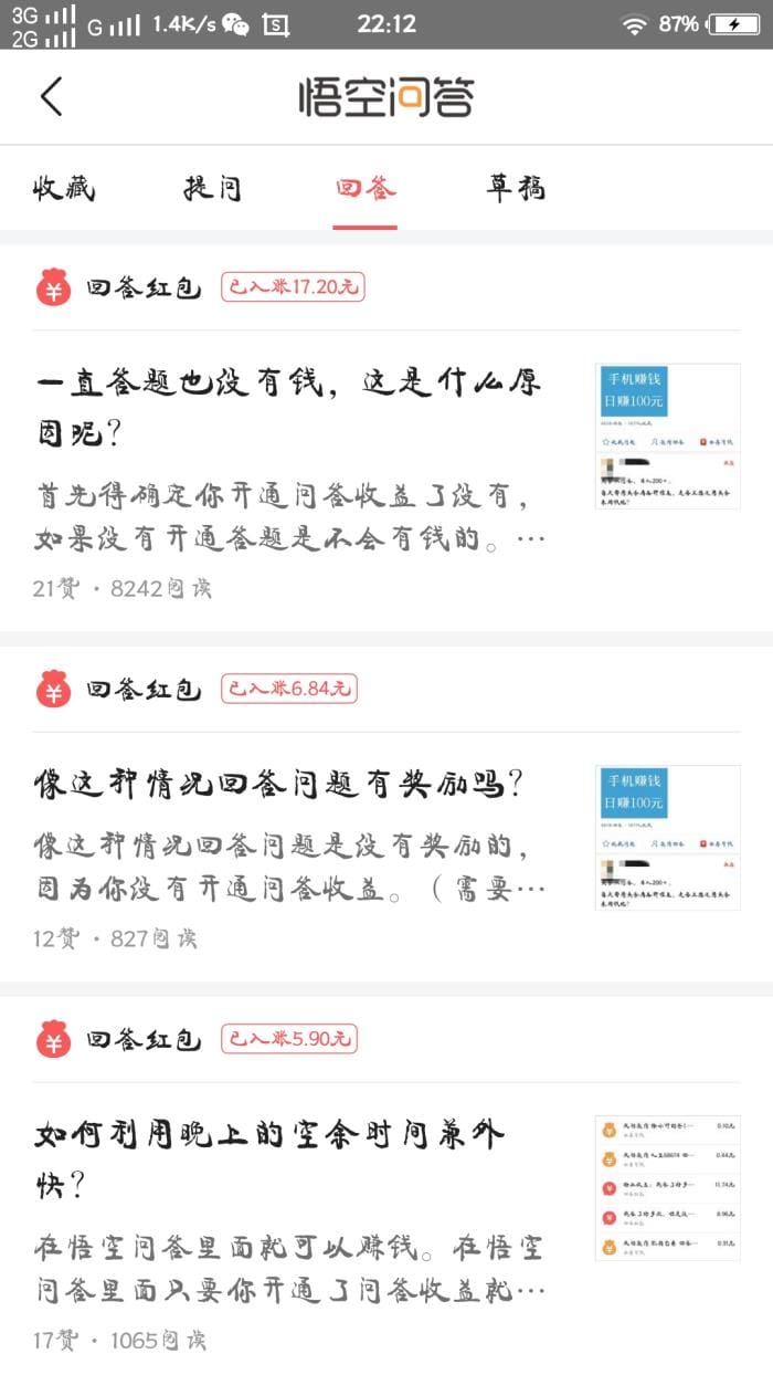 揭秘！用手机也能轻松赚钱，日入五十不是梦！