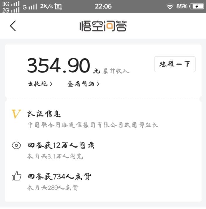 揭秘！用手机也能轻松赚钱，日入五十不是梦！