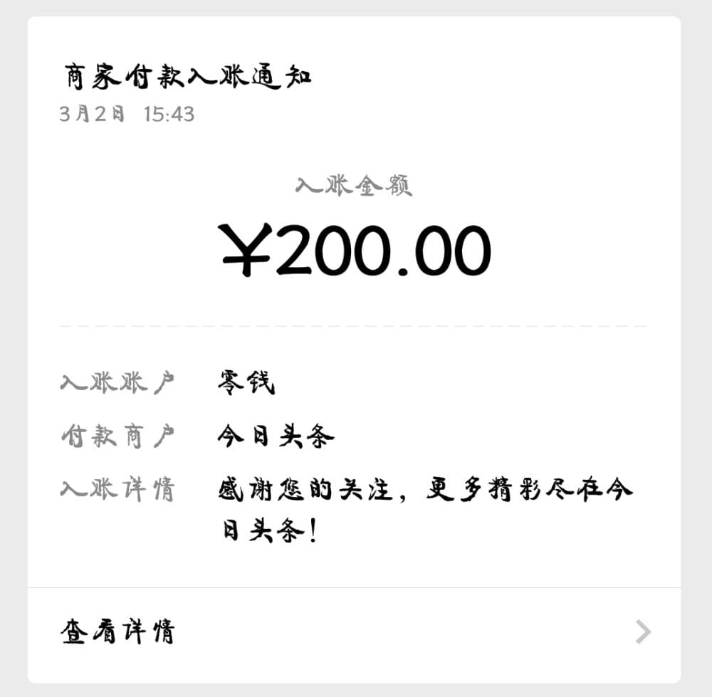 揭秘！用手机也能轻松赚钱，日入五十不是梦！