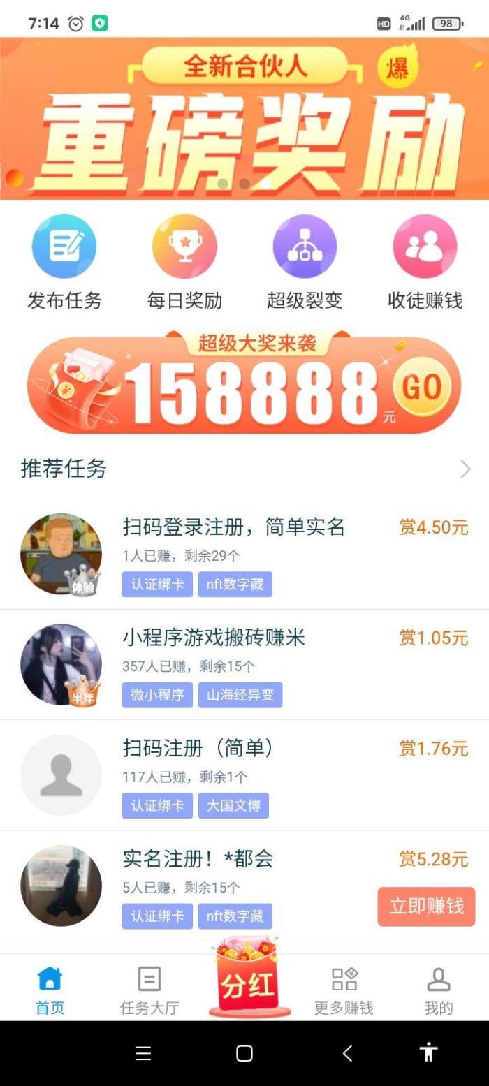 趣闲赚秘籍！教你如何轻松一天赚60+，手机赚钱新玩法！