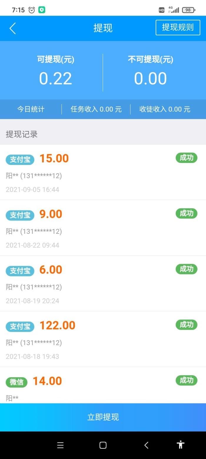 趣闲赚秘籍！教你如何轻松一天赚60+，手机赚钱新玩法！