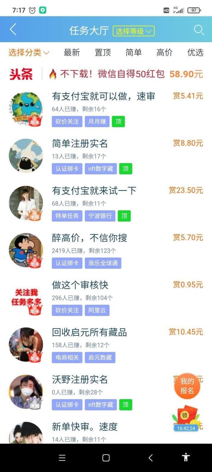 趣闲赚秘籍！教你如何轻松一天赚60+，手机赚钱新玩法！