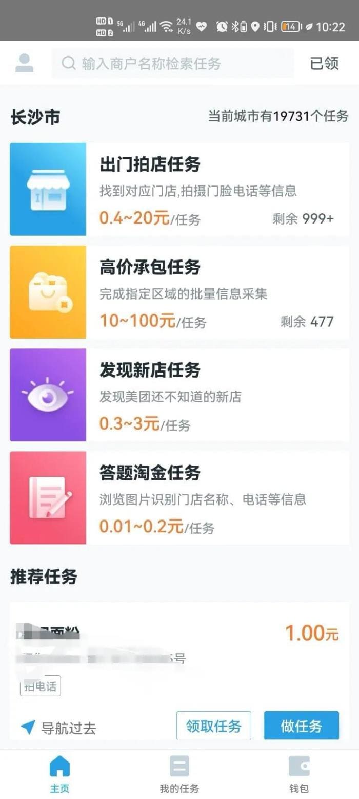 每日淘金任务!兼职也能轻松赚50元,快来试试!