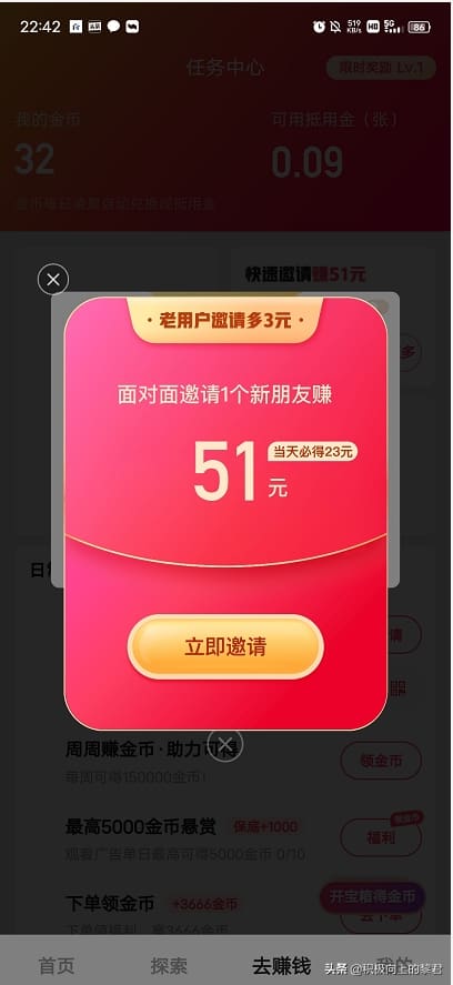 1、极速版刷视频_轻松兼职，随时可做！推荐几个简单上手，手机操作的赚钱神器！
