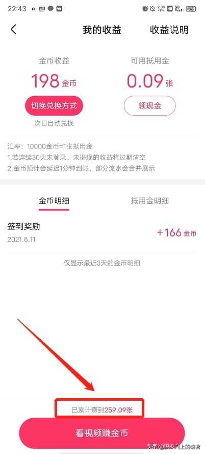 1、极速版刷视频_轻松兼职，随时可做！推荐几个简单上手，手机操作的赚钱神器！