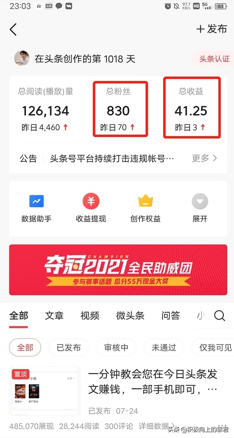 三、自媒体创作_轻松兼职，随时可做！推荐几个简单上手，手机操作的赚钱神器！