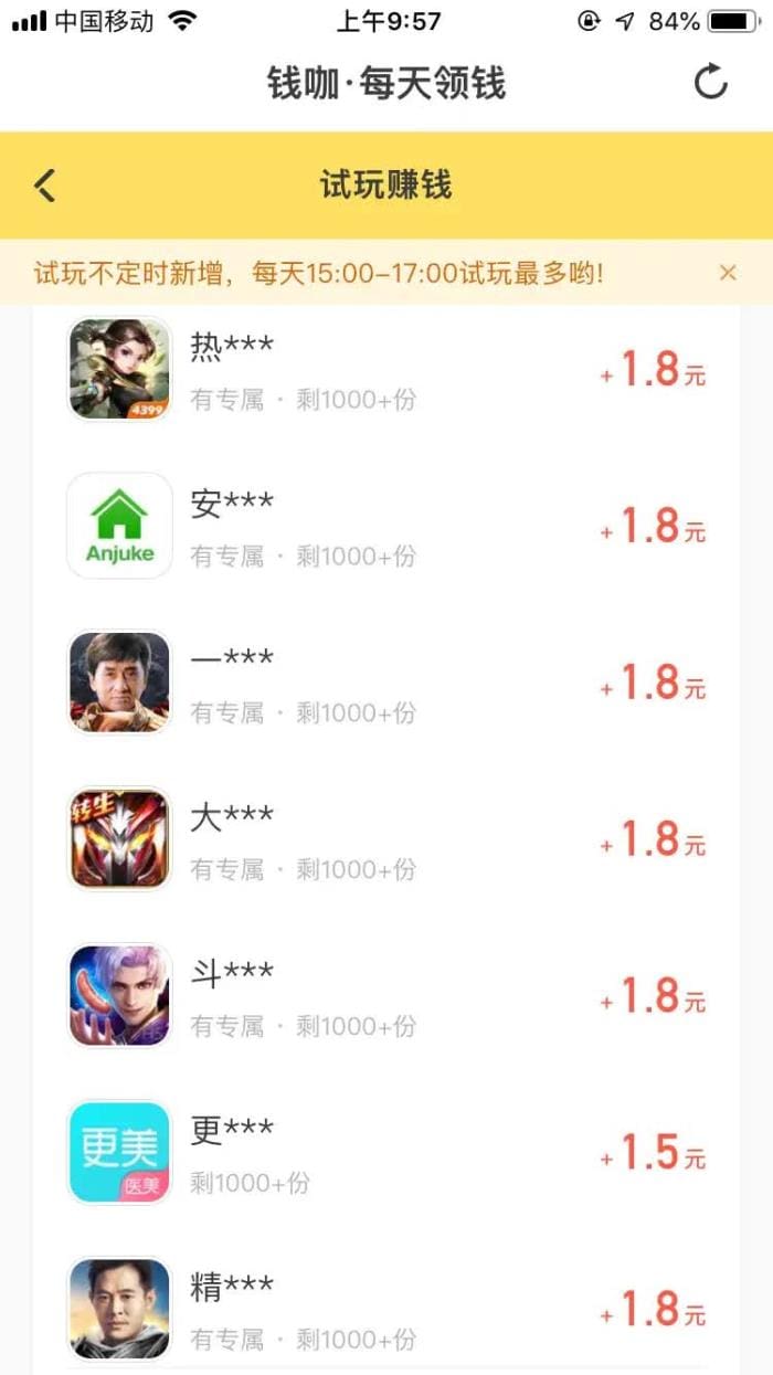 正规靠谱！手机兼职新机遇，日入300元不是梦！