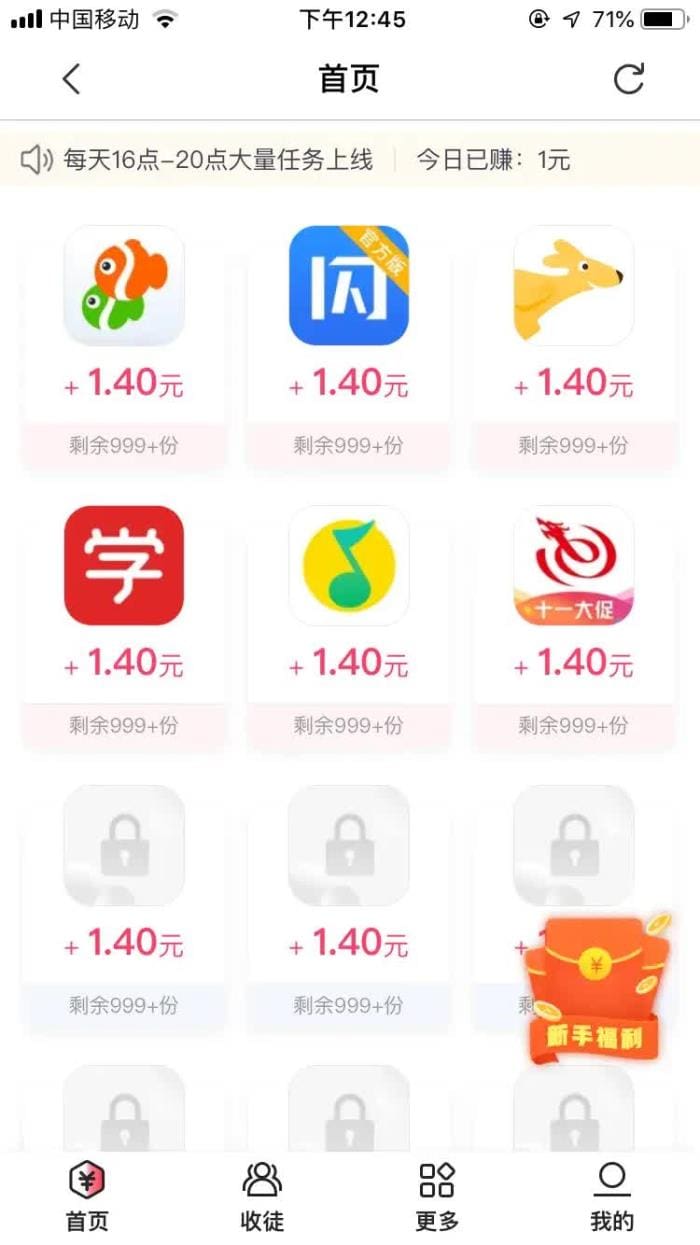 正规靠谱！手机兼职新机遇，日入300元不是梦！