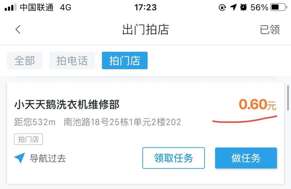 手机拍照就能挣钱？揭秘拍照赚钱新渠道，你绝对不能错过！