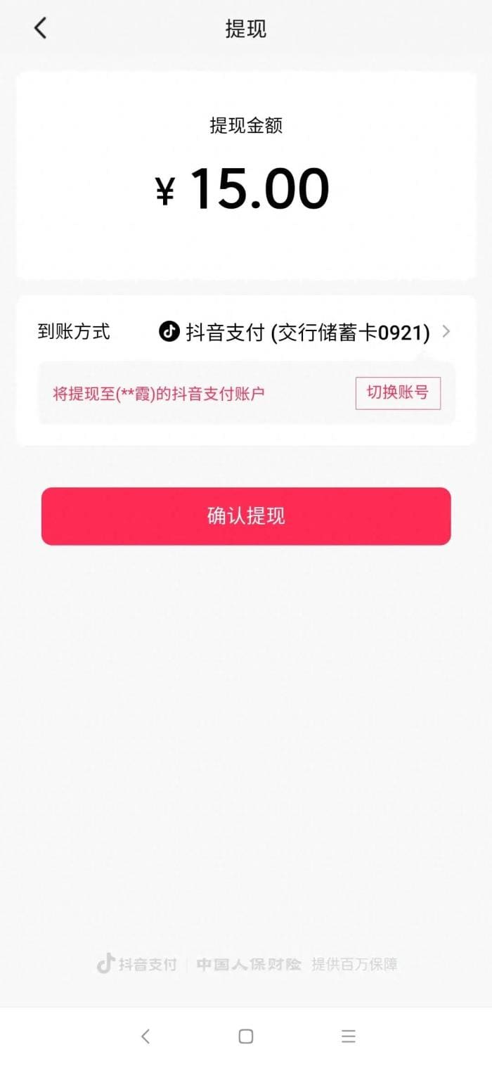 玩头条任务,也能轻松赚收益!揭秘赚钱新渠道,你不可错过!