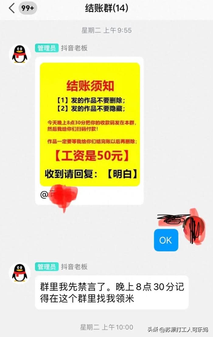 宝妈手机找副业，竟遭骗局！亲身经历揭秘，速来围观防骗！