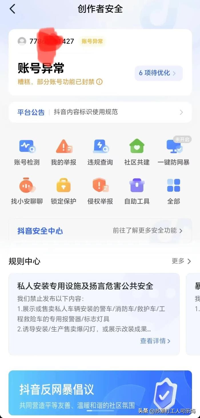 宝妈手机找副业，竟遭骗局！亲身经历揭秘，速来围观防骗！