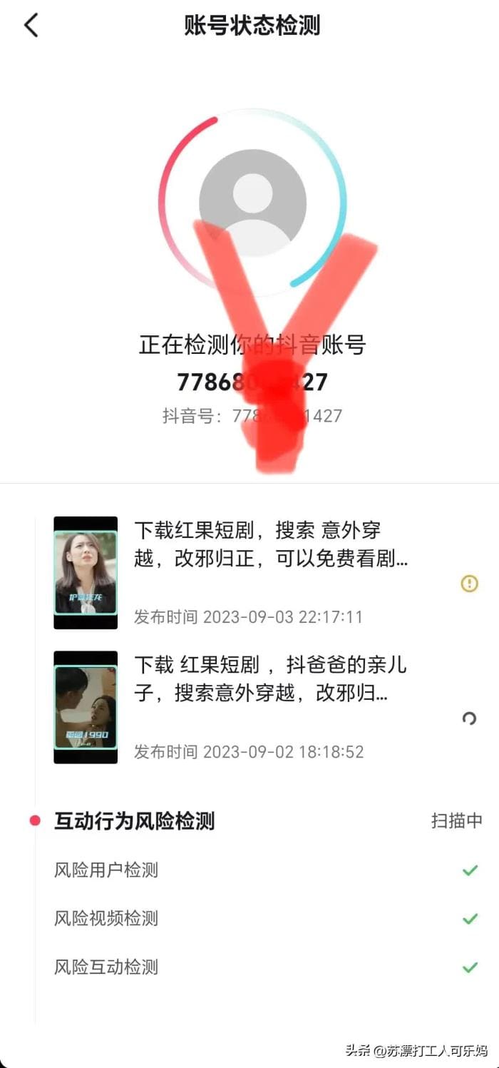 宝妈手机找副业，竟遭骗局！亲身经历揭秘，速来围观防骗！
