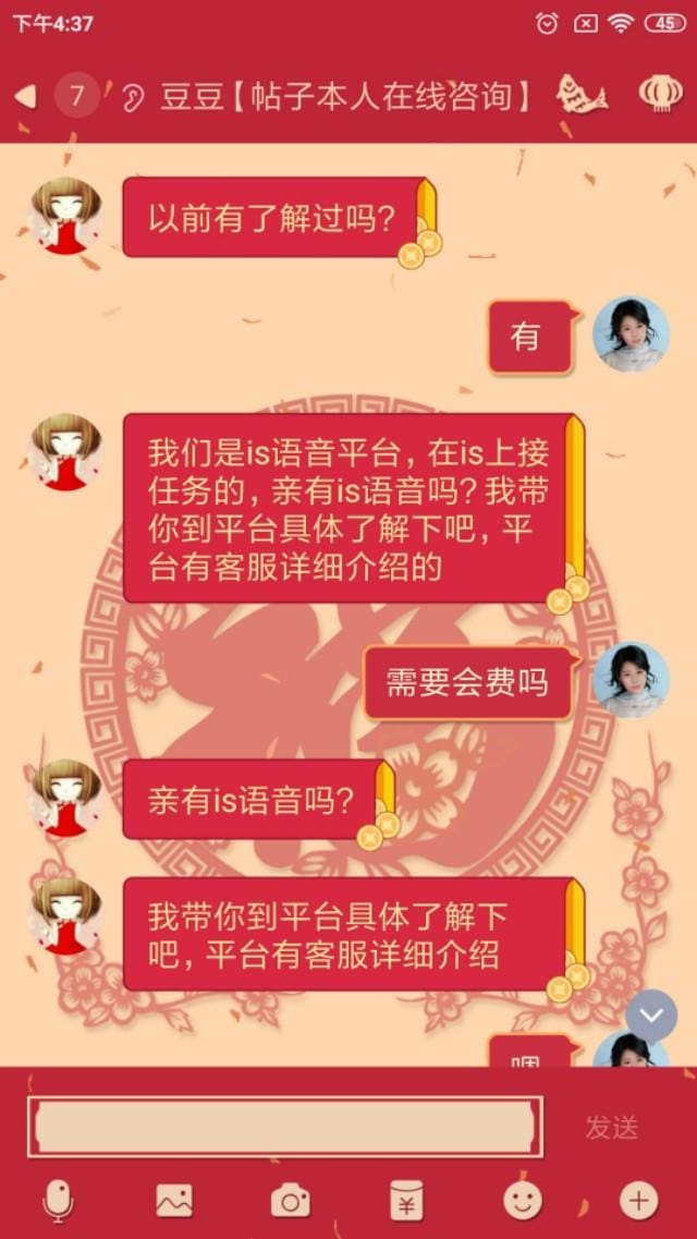 刷单兼职、手机打字日入300？小编亲身经历揭秘，助你识破骗局！