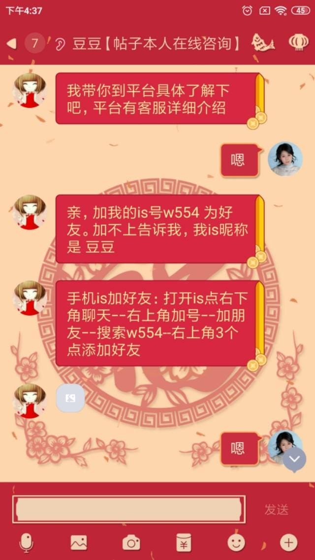 刷单兼职、手机打字日入300？小编亲身经历揭秘，助你识破骗局！