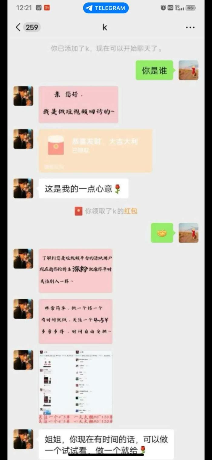 误入抖音关注点赞任务群，差点白嫖500+？骗局大曝光，速来围观！