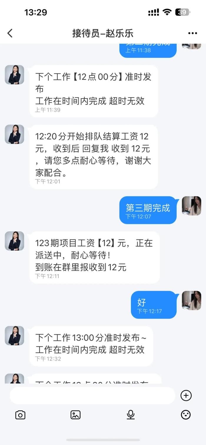 误入抖音关注点赞任务群，差点白嫖500+？骗局大曝光，速来围观！